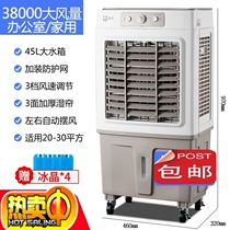 Camel air cooler industrial large water air conditioner commercial household refrigeration fan super strong air plus water fan air conditioner fan