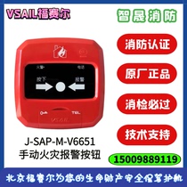 Beijing Forsell J-SAP-M-V6651 Manual Fire Alarm Button Forsell Handbook