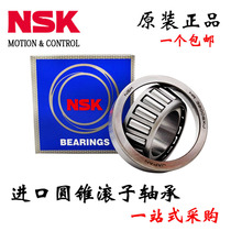 Japan imported NSK tapered roller bearings HR32309 32310 32311 32312 32313 32314