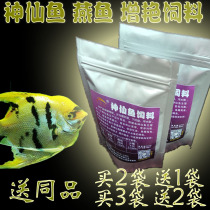 Angelfish feed Swallow fish particles brighten fish food Small fish feed Tropical fish food 200g