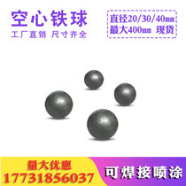Hollow iron ball 20 30 50 60 80 100 200 400mm welding iron ball railing decoration accessories