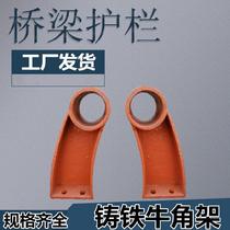 Anti-collision bar joint support bracket head Horn steel pipe City cast iron stainless steel welded strut bridge railing bracket