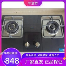 Boss 33B7 gas stove kitchen household natural gas liquefied gas double stove embedded new gathering heat