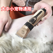 Dogs and cat shaving device Teddy golden hair pomomi dog pet shop dedicated silent electric clipper shearing artifact