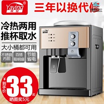 Water dispenser household bottled water vertical all-in-one desktop refrigeration desktop quick heating small girl dormitory heating fans