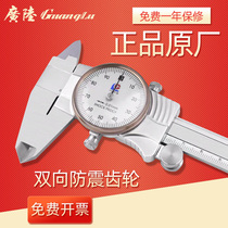 Guilin Guanglu caliper with table 150mm high-precision stainless steel oil standard caliper measurement text play