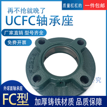 Spherical single bearing UC FC204 205 206 207 208 209 210 211 fixed circular