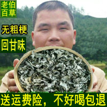 Guangdong Xihuangcao Yi wet tea king wild berry tea rattan tea Luo Han Guo Hua Ge Hua chicken bone grass leaf health tea