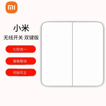 Xiaomi wireless switch two-button version without wiring linkage smart home remote control can be attached and can stand for long battery life