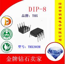 (Non-disassembled)Brand new original THX202H THX202 induction cooker power supply chip in-line DIP-8