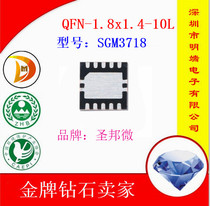  Shengbang Micro strongly specializes in SGM3718SGM3718YUWQ10G TRUT Mingdian QFN-1 8x1 4-10L