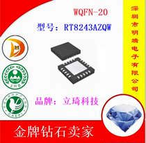  Liqi Technology has a large amount of negotiations RT8243AZQW WQFN-20