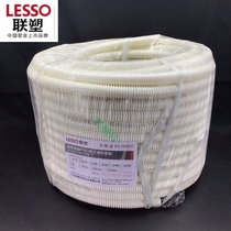Liansu corrugated pipe 4 6 minutes 1 inch plastic PVC flame retardant hose sheathed electrical cable wire spiral threading pipe