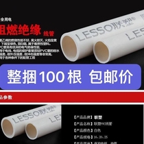 United plastic wire pipe 16PVC wire pipe 20 wearing wire pipe 4 part pvc pipe pvc cold bending wire pipe electrical insulation casing