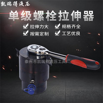  Single-stage bolt tensioner M36 42 48 Bolt nut removal tool Multi-specification electric hydraulic tensioner