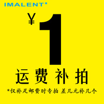 Aimeetto IMALENT PREMIUM SHIPPING PRICE DIFFERENCE LINK