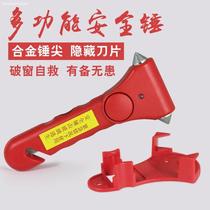 Applicable to Yutong bus alarm safety hammer life-saving escape hammer bus school bus bus school bus emergency escape hammer