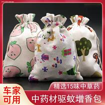 Car home fragrant sachets with breathable fragrant bag pocketbook Herbal Medicine Mosquito Repellent Insect Repellent Small Balsammy Bag Herbal Medicine Bag Aroma Lavender