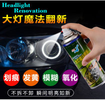2019 New Fiat Feixiang Zhiyue Feiyue Car front glass headlight scratch repair liquid paint artifact