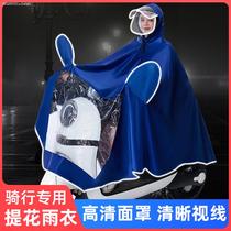 Fashion womens raincoat extended foot cover waterproof rain pants outdoor electric car riding full body anti-riot raincoat double brim