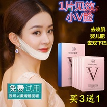 Via recommended thin face artifact female V face mask Double chin lift tight bandage mask small paste instrument cream school male