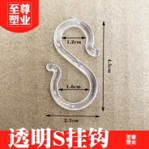 Plastic adhesive hook S-hook S-type adhesive hook plastic supermarket shelf accessories adhesive hook fruit and vegetable price brand hanging transparent hook