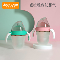 Wallabies Babu newborn baby silicone bottle big baby weaning artifact chunshengbao bottle anti-flatulence handle