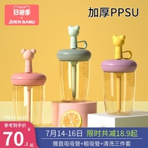 Milk cup Water cup female summer children drink milk special with scale out portable drop-proof PPSU straw