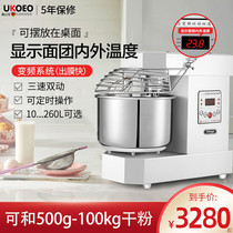 UKOEO High Bick A10 noodle mixer commercial two-speed double-action kneading noodles 15 25kg flour large capacity