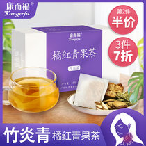 Kangerfu bamboo Yan green tea orange red green fruit tea orange red lung Luo Han fruit licorice mint green orange fruit tea bamboo salt