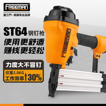 FREEMAN steel nail gun pneumatic nail shooting grabbing cement wall concrete trunking steel plate special woodworking decoration tool S
