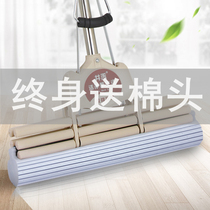 Jinghe rubber cotton mop roller type hand-washing-free large sponge absorbent mop household wet and dry