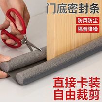 Door Door Bottom sealing strip soundproofing anti-theft windshield doors and windows users glass door gap windproof waterproof adhesive tape door stickers