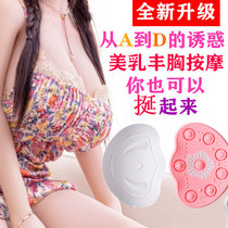  Chest massager Breast enhancement instrument artifact lazy breast electric vibration hot compress beauty instrument