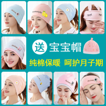 Confinement hat summer thin section August 9 maternity hat 8 pure cotton confinement headscarf hairband postpartum spring and autumn women