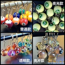 {Cairotable ball} billiards common key chain table ball pendant ball chain ornament Gift transparent luminous sequins