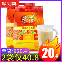 Vitamin soy milk powder 760g 2 bags of vitamin ladies middle-aged and old original soy milk nutrition breakfast bean powder whole box
