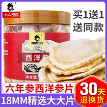 American ginseng sliced 500g Changbai Mountain official flagship store non-grade American ginseng lozenges ginseng powder soaked in water