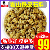 Huoshan iron Dendrobium maple bucket powder health tea fresh strips dry strips Dendrobium flower tea non-special grade Chinese herbal medicine 500g