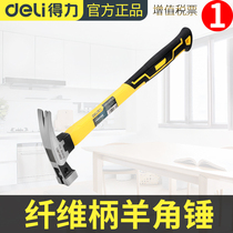 Del fiber handle claw hammer nail mini hammer multifunctional hammer woodworking hammer decoration tool household