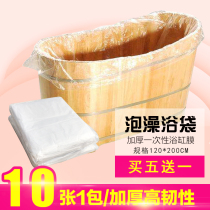 Disposable cylinder liner thickened bath tub plastic film bath bag adult bath bag beauty salon bath drum sleeve