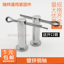 Galvanized GB882 pin shaft positioning pin T-shaped flat head with hole cylindrical pin pin M4M5M6M8M10M12