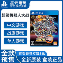 PS4 game Super robot war 30 years 30th anniversary limited with special Chinese version order