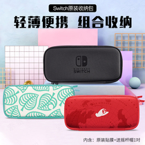 Nintendo Switch peripheral NS Animal Forest official bag protective film lite host storage bag accessories