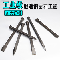 Chisel masonry chisel stone tool pointed flat head chisel flat chisel mason mason hit stone cement chisel steel chisel