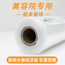 Cling film Beauty salon special slimming legs special household commercial size roll face face Food grade economical package