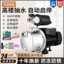Home stainless steel supercharge pump 220V automatic self - suction pump silent pump tap water wells pump