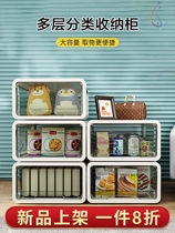 Storage cabinet drawer type snack locker plastic multi-layer baby wardrobe living room toy finishing rack box