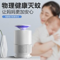Family mosquito killer Student dormitory electric mosquito suction mosquito room Household small mosquito killer Office bedroom