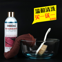 Fover fur frosted leather shoes cleaning agent New Bailun shoe washing liquid suede sports shoes cleaning agent